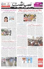 Siasat Daily