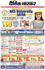 छिंदवाड़ा 