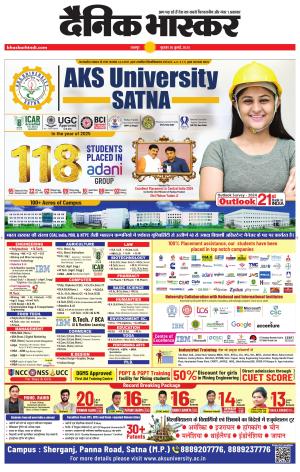 छतरपुर-टीकमगढ़