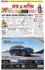 Navshakti Epaper