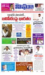 kalam nigha 30-07-2025