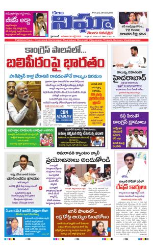 kalam nigha 30-07-2025