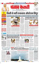 Noida - Punjab Kesari