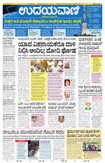 Hubballi Edition