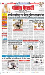 Gurugram - Punjab Kesari