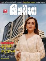 Chitralekha Gujarati