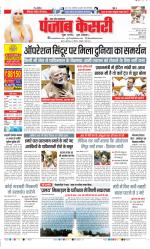 Aligarh - Punjab Kesari