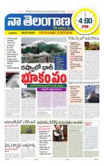 Naa Telangana Dynamic