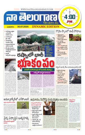 Naa Telangana Dynamic