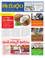 Ayudam Daily