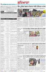 Punjabi Tribune (Ludhiana)