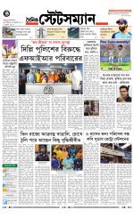 Dainik-Statesman