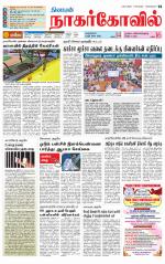 Kanyakumari-Nagarcoil Supplement