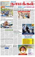 Namakkal-Salem Supplement