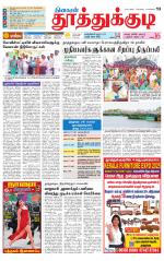 Tuticorin-Tirunelveli Supplement