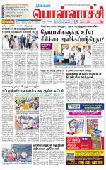 Pollachi-Coimbatore Supplement