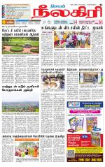 Nilgiri-Coimbatore Supplement