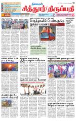 Chitoor-Vellore Supplement