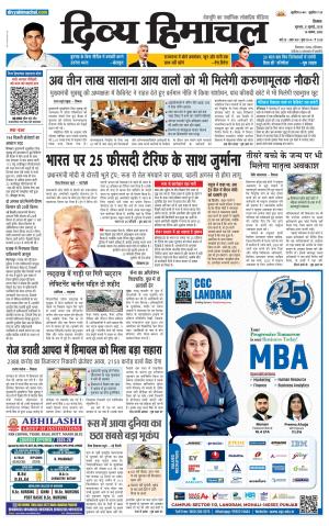 Divya Himachal Shimla