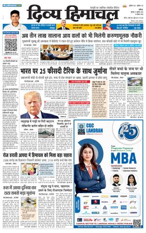 Divya Himachal Chandigarh