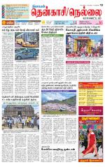 Nellai District-Tirunelveli Supplement