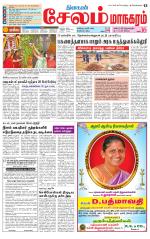 Managaram-Salem Supplement