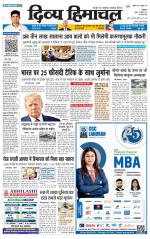 Divya Himachal Dharamsala+Mera Chamba+Aastha