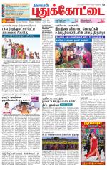 Pudukkottai-Trichy Supplement