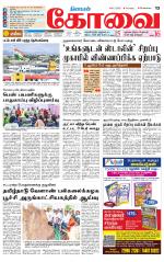 Coimbatore Supplement