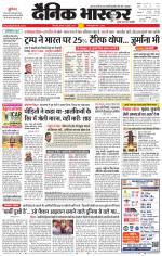 छिंदवाड़ा 