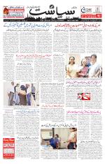 Siasat Daily