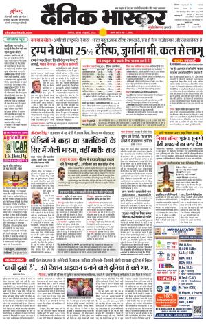 छतरपुर-टीकमगढ़