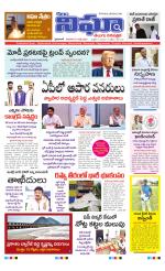 kalam nigha 31-07-2025