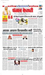 Madhya Pradesh Main - Punjab Kesari