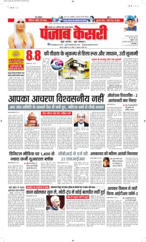  Date 31-07-2025 Punjab Kesari Madhya Pradesh Main