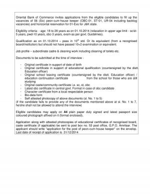 OBC, Punjab and J&K Notified Recruitment to 24 Posts of Peon 2014 (2)