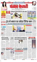 Ghaziabad - Punjab Kesari