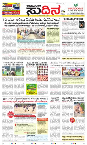 Sudina (Greater Mangaluru)