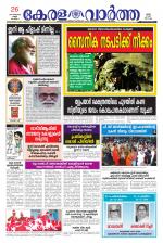 KeralaVartha
