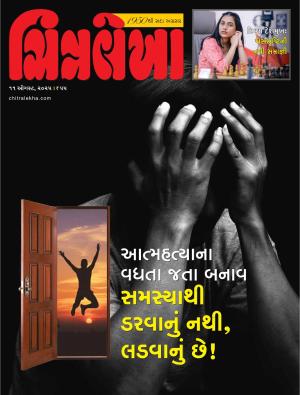 Chitralekha Gujarati - 11 August, 2025