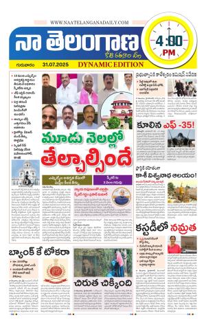 Naa Telangana Dynamic