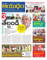 Ayudam Daily