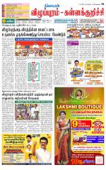 Villupuram Supplement