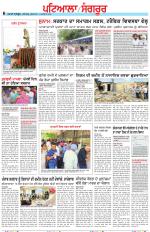 Punjabi Tribune (Patiala-Sangrur)