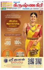 Krishnagiri-Salem Supplement