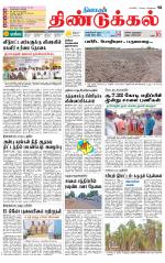 Dindigul-Madurai Supplement