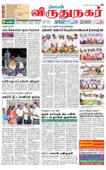 Virudhunagar-Madurai Supplement