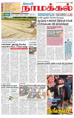 Namakkal-Salem Supplement