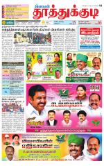 Tuticorin-Tirunelveli Supplement