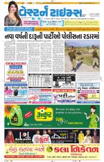 Ahmedabad Gujarati (Morning Daily)
